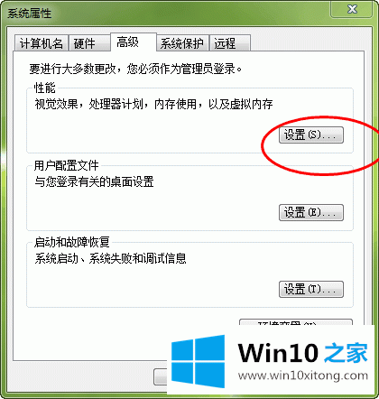 win10如何设置虚拟内存才合理的具体解决要领