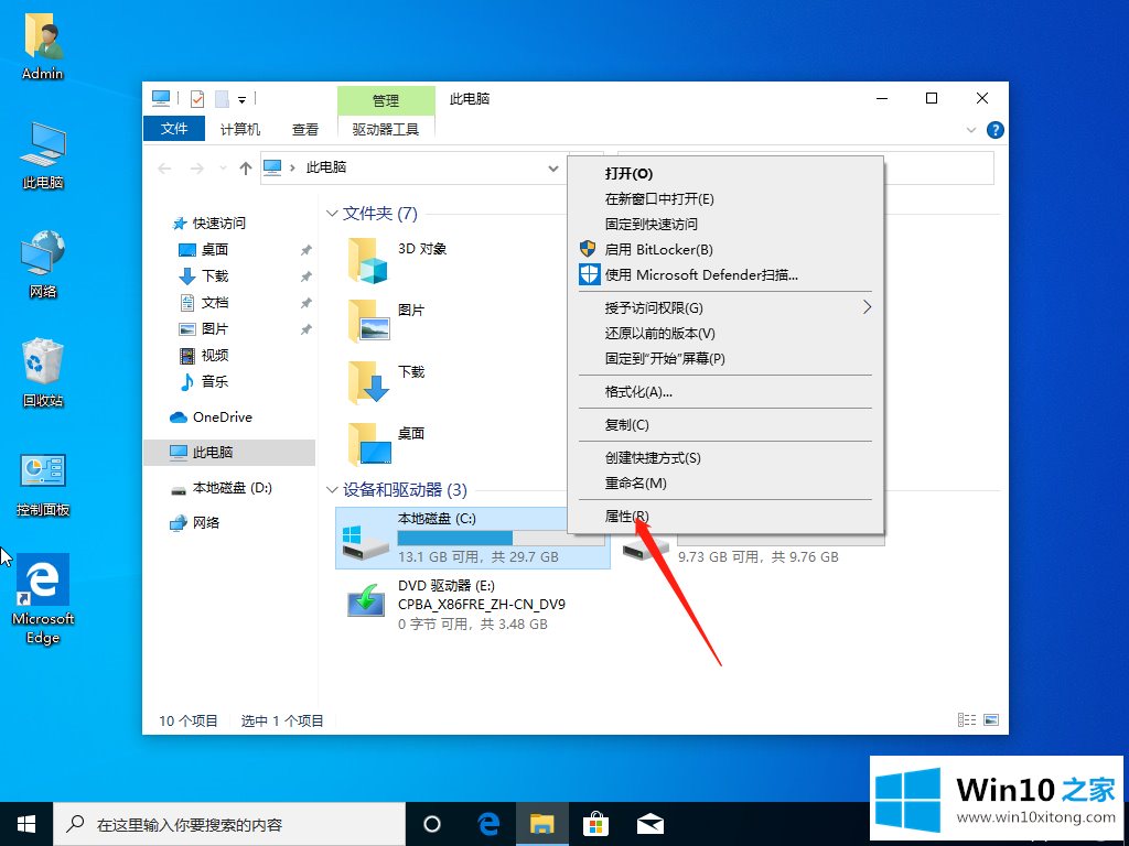 win10如何清理垃圾文件的详细解决本领