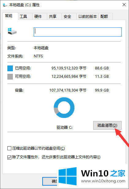 win10如何清理垃圾文件的详细解决本领