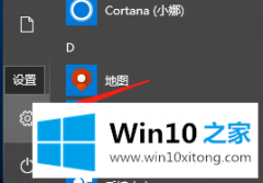 大神告诉您win10管理开机启动项的解决手段