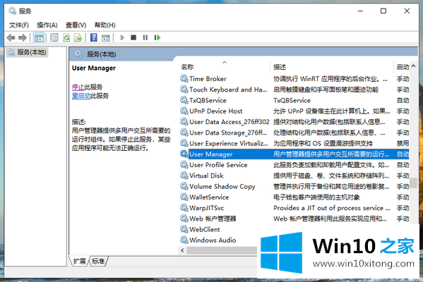 win10系统提示没有注册类的修复技巧