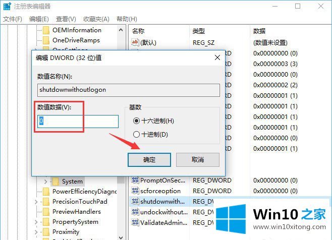 win10系统如何去除锁屏登录界面的解决法子