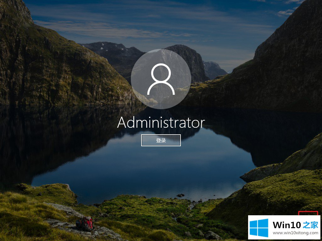 win10系统如何去除锁屏登录界面的解决法子