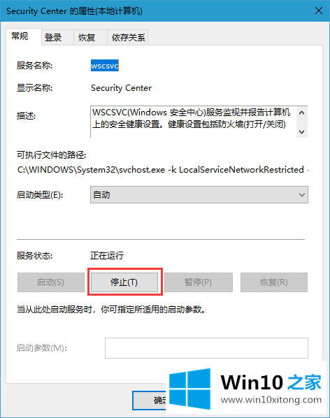 win10系统怎么关闭windows安全警报－组策略的具体解决办法