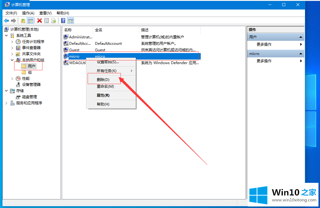 win10怎么删除登录账户的处理措施