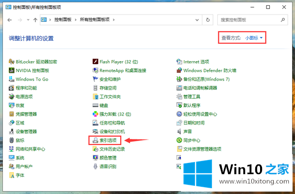 win10系统任务栏搜索框没反应的具体办法