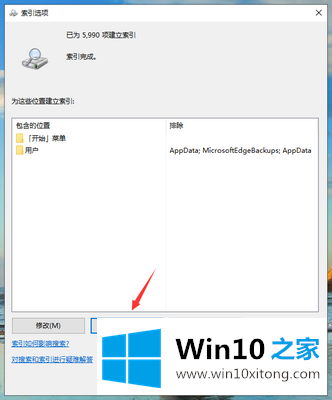 win10系统任务栏搜索框没反应的具体办法