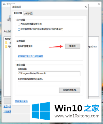 win10系统任务栏搜索框没反应的具体办法