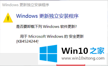 Win10更新后提示“自动修复”无法进入系统问题操作指导的完全解决手法