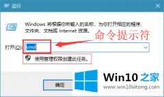 本文传授win10系统通过命令关闭系统账户的具体操作伎俩