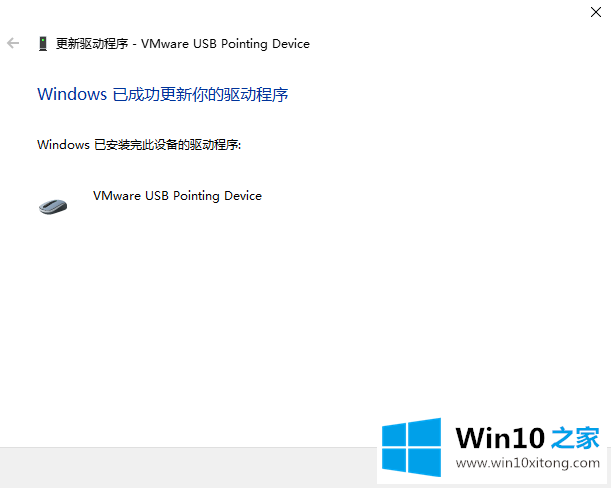 windows10操作系统如何更新鼠标驱动的完全解决方法