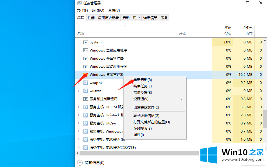 win10底部任务栏无响应应该的详细处理方法