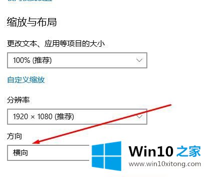 win10系统屏幕倒过来了怎么恢复的详细解决手法