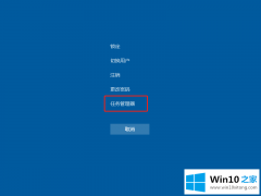 老司机处理win10游戏卡住怎么强退的修复手段