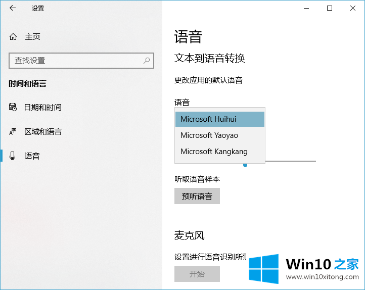 win10电脑系统的处理要领