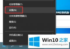 小编解决win10电脑系统的处理要领