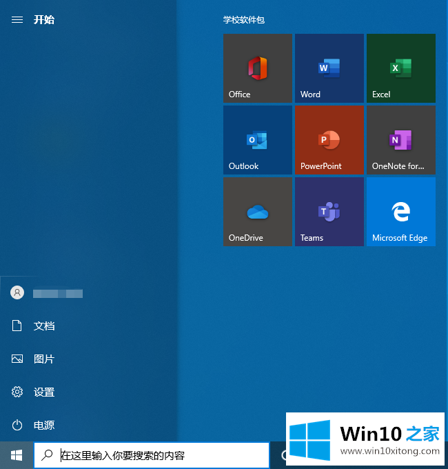 win10注销管理员账户图文教程的具体操作门径