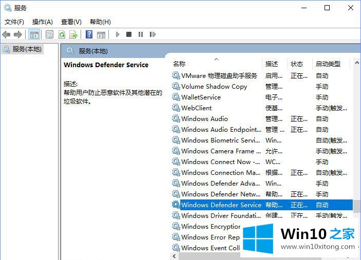 win10无法打开Windows Defender报错“0x80070422”的操作手法