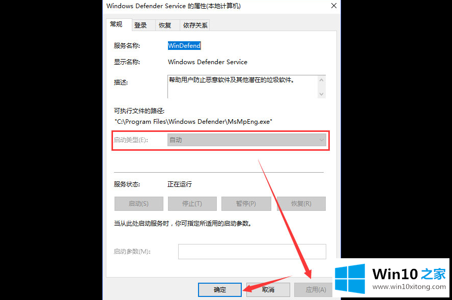 win10无法打开Windows Defender报错“0x80070422”的操作手法