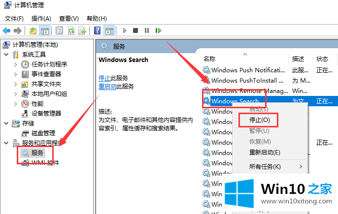 win10系统右键桌面特别卡慢的具体操作办法