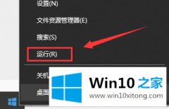 技术给您说win10无法找到libeay32.dll文件的解决门径