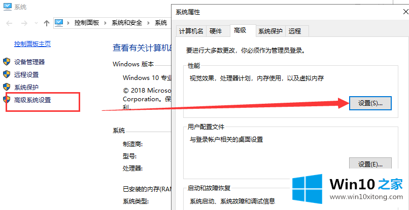 win10系统如何设置虚拟内存的图文攻略