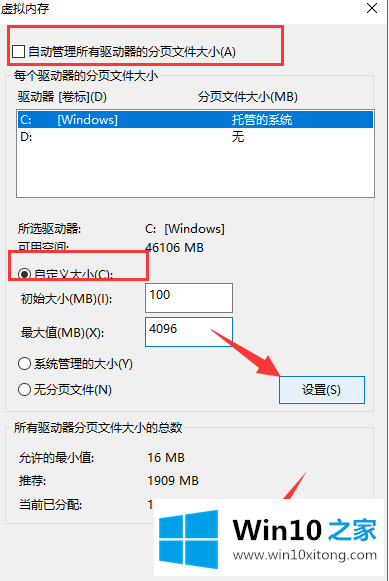 win10系统如何设置虚拟内存的图文攻略