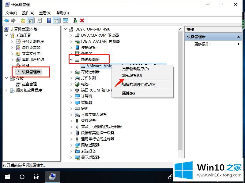 win10笔记本usb接口没反应的教程