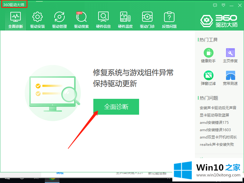 win10笔记本usb接口没反应的教程