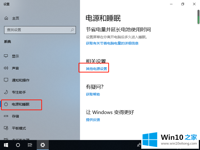 win10笔记本usb接口没反应的教程