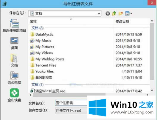 win10注册表文件怎么导入的详细解决步骤