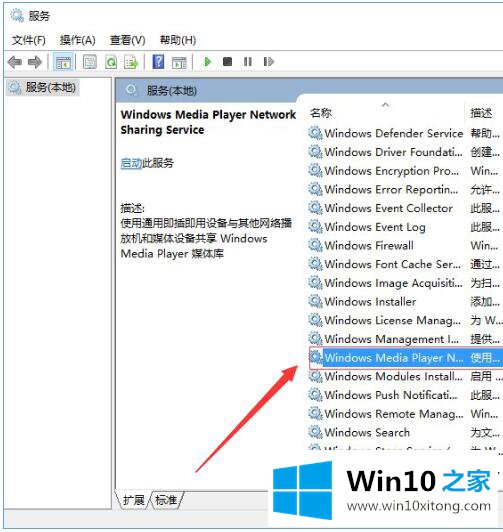 Win10无法使用流媒体的详尽处理措施