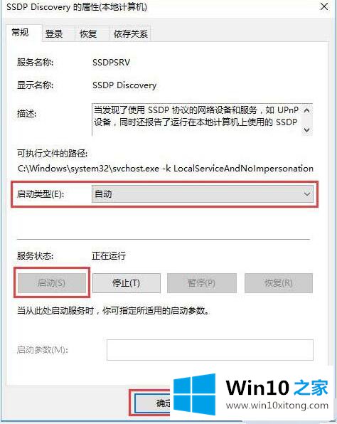 Win10无法使用流媒体的详尽处理措施