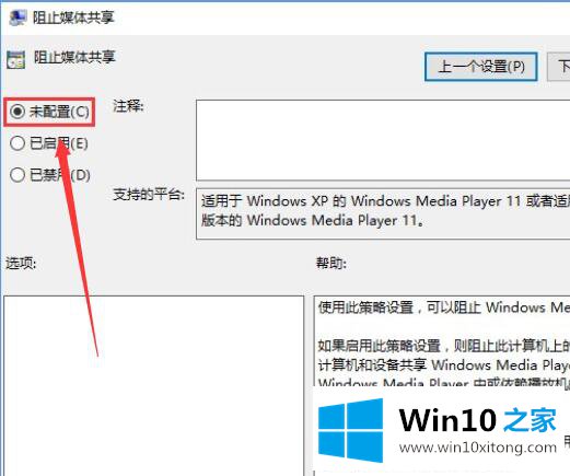 Win10无法使用流媒体的详尽处理措施