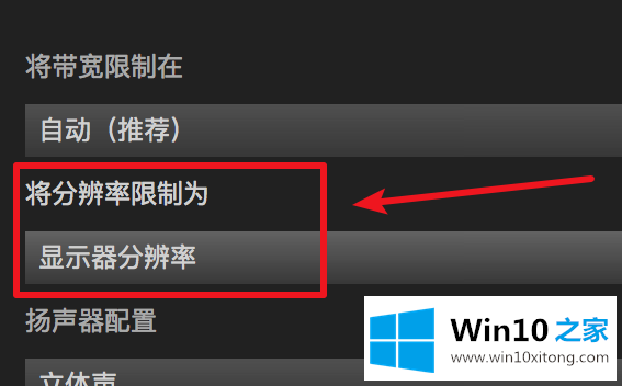 win10如何设置Steam的具体处理方式