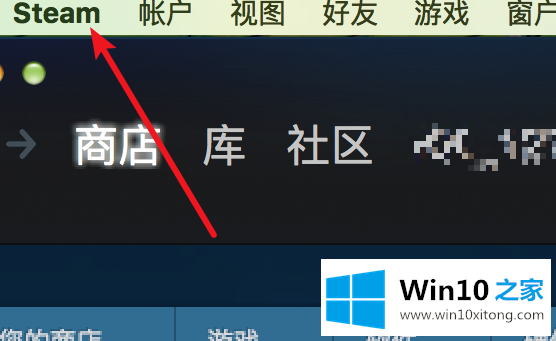 win10如何设置Steam的具体处理方式