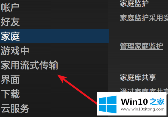 win10如何设置Steam的具体处理方式