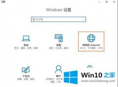 编辑教您Win10系统如何开启NetBIOS协议的详细解决手法