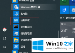 图文讲解win10部分文字乱码和其他语言几招迅速搞定的详尽处理步骤