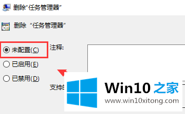 win10任务管理器无法使用的详尽处理手法