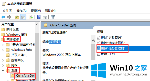 win10任务管理器无法使用的详尽处理手法