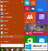 手把手帮您win10系统怎么开启远程桌面的方式方法