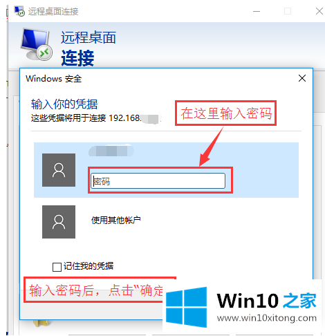 win10系统怎么开启远程桌面的方式方法