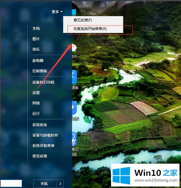 win10开始菜单精简模式简单几步就解决的解决介绍