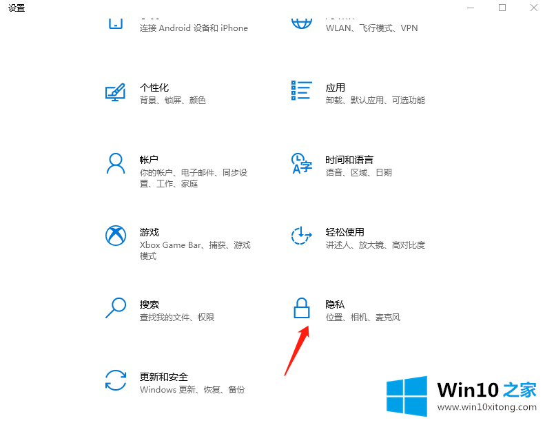 Windows10任务视图如何删除记录教程的操作介绍