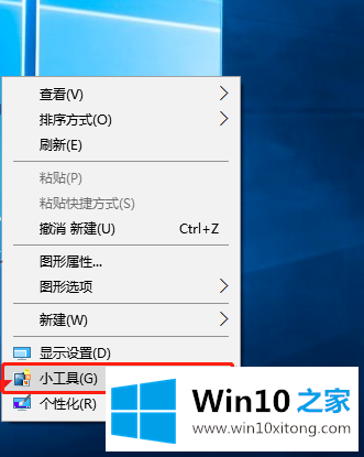 win10日历怎么放在桌面简单小技巧的具体解决方式