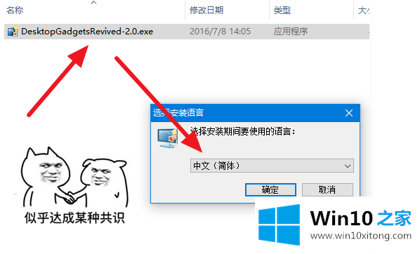 win10日历怎么放在桌面简单小技巧的具体解决方式