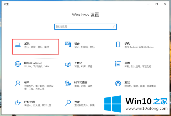 win10系统频繁死机的解决方法