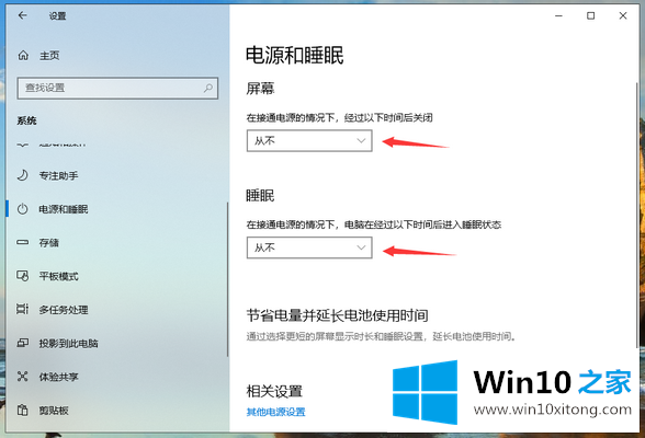 win10系统频繁死机的解决方法