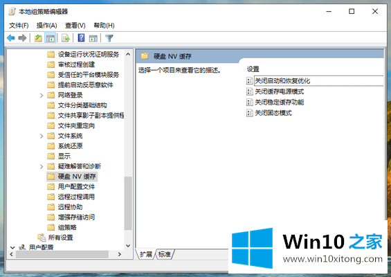 win10系统频繁死机的解决方法